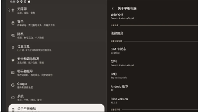 飞牛虚拟机安装Bliss os（安卓）系统